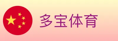 多宝体育 logo
